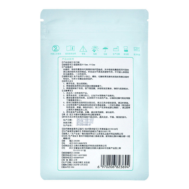 Yunnan Baiyao Taibang Acne Patch Band-Aid Small Band-Aid Eraser Temporary Bandage Acne Patch 45 Patches Day and Night