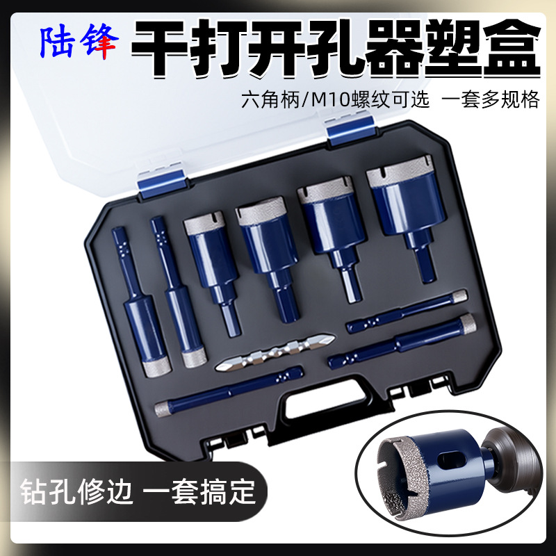 Набор пластиковых коробок для сверления отверстий, электрическая дрель, шлифовальный уголок, сверло для мрамора