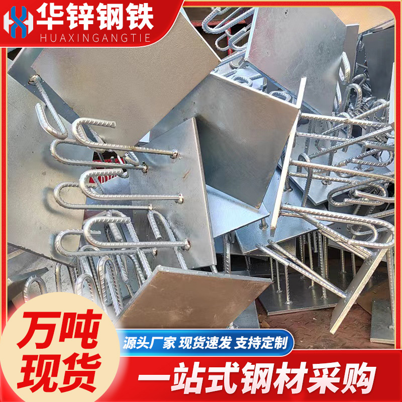 Curtain wall embedded parts wholesale building foundation embedded steel plate factory wall connecting plate laser cutting embedded parts