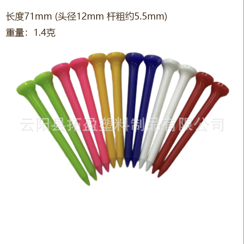 Гольфовые шипы 70 мм, пластиковые шипы, аксессуары для гольфа