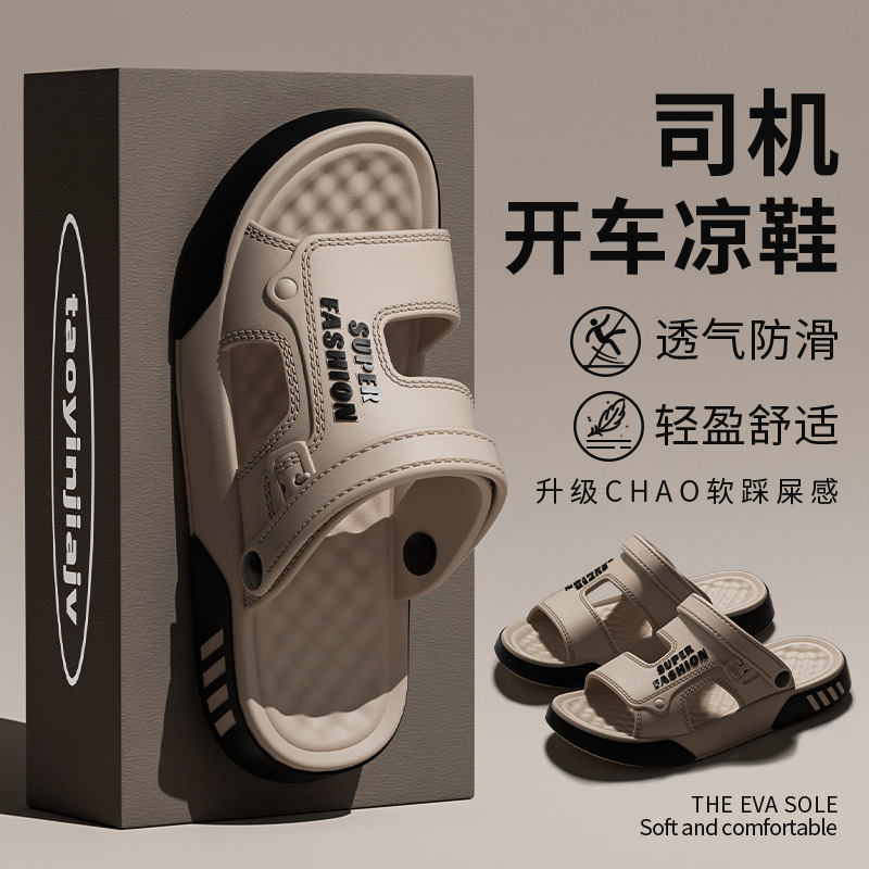 Men's Sandals for Summer Driving 2025 New Outdoor Wear Casual Soft Sole Wear-Resistant Large Size Non-Slip Sandals