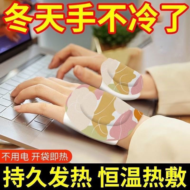 Носимый грелка для рук грелка для ног постоянная температура супер теплый для письма печатания теплый пластырь унисекс грелка для рук