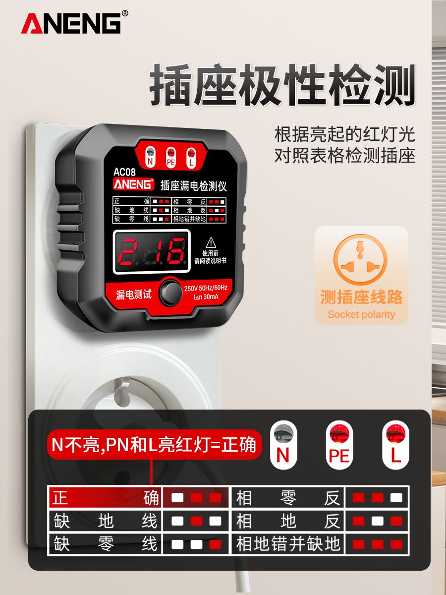 Phase Detector Multi-Function Socket Test Power Polarity Electroscope Leakage Phase Meter Ground Plug Test