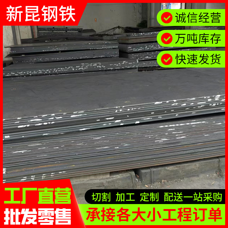Wholesale Medium-Thick Hot-Rolled Steel Plate Manufacturer Q235 Hot-Rolled Thin Plate Open Flat Slitting Paving A3 Iron Plate Q345 Hot-Rolled Plate
