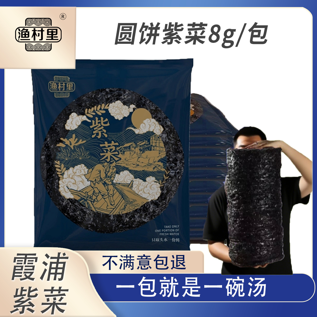 8г Водоросли Сяпу Упакованные Без Песка и Соли Сушеные Продукты Оптовая Продажа Супа с Креветками