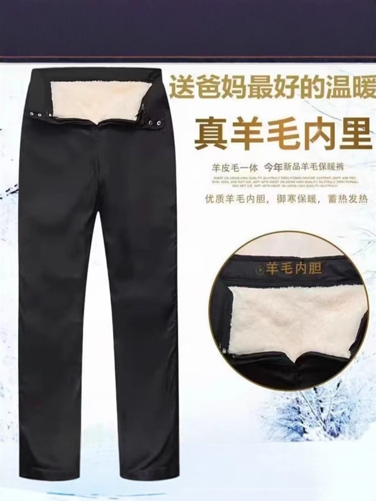 Factory wholesale winter warm fur one sheepskin fur liner middle-aged men's and women's wool leather pants