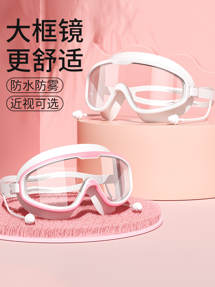 Adult large frame swimming goggles HD waterproof anti-fog men's and women's swimming glasses conjoined silicone earplugs children's eye protection wholesale