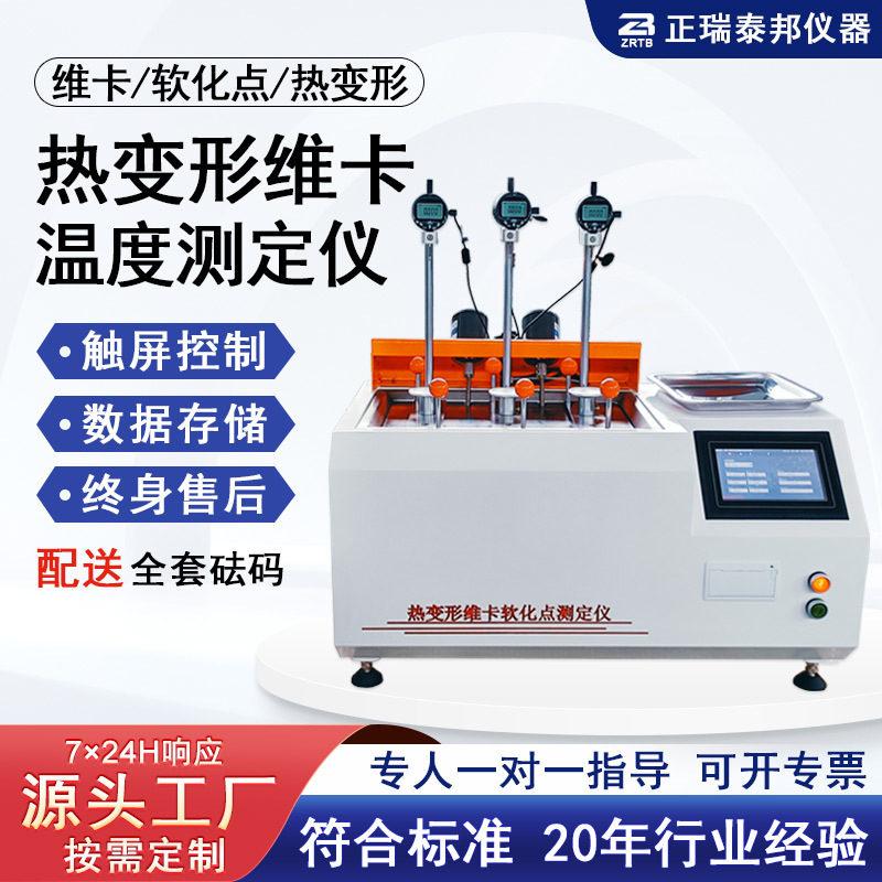 Цифровой тестер температуры термической деформации Виката для пластиковых труб