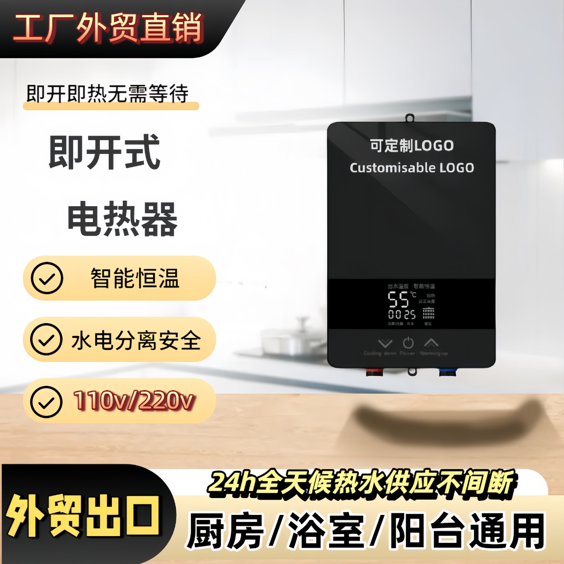 Instant Hot Water Heater for Kitchen, Home, Bathroom, Instant Heating, Constant Temperature, Large Water Volume, Rental Housing Water Heater