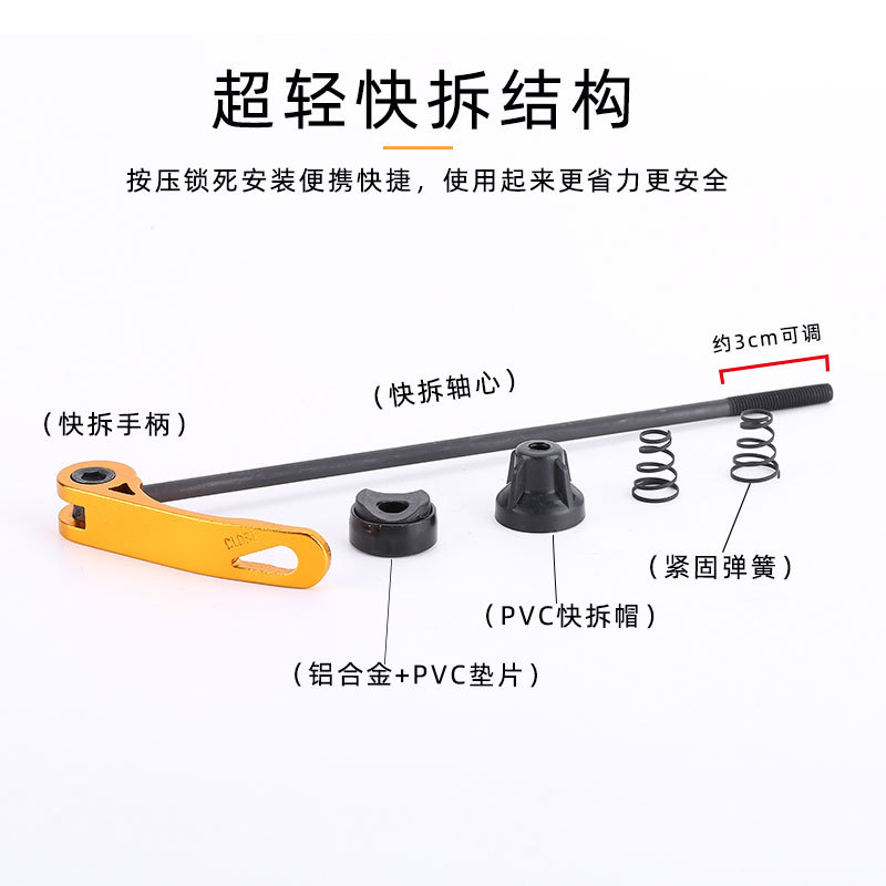 Mountain bike universal quick release axle bicycle axle leather flower drum bearing quick release lever hollow front and rear axle flower drum accessories