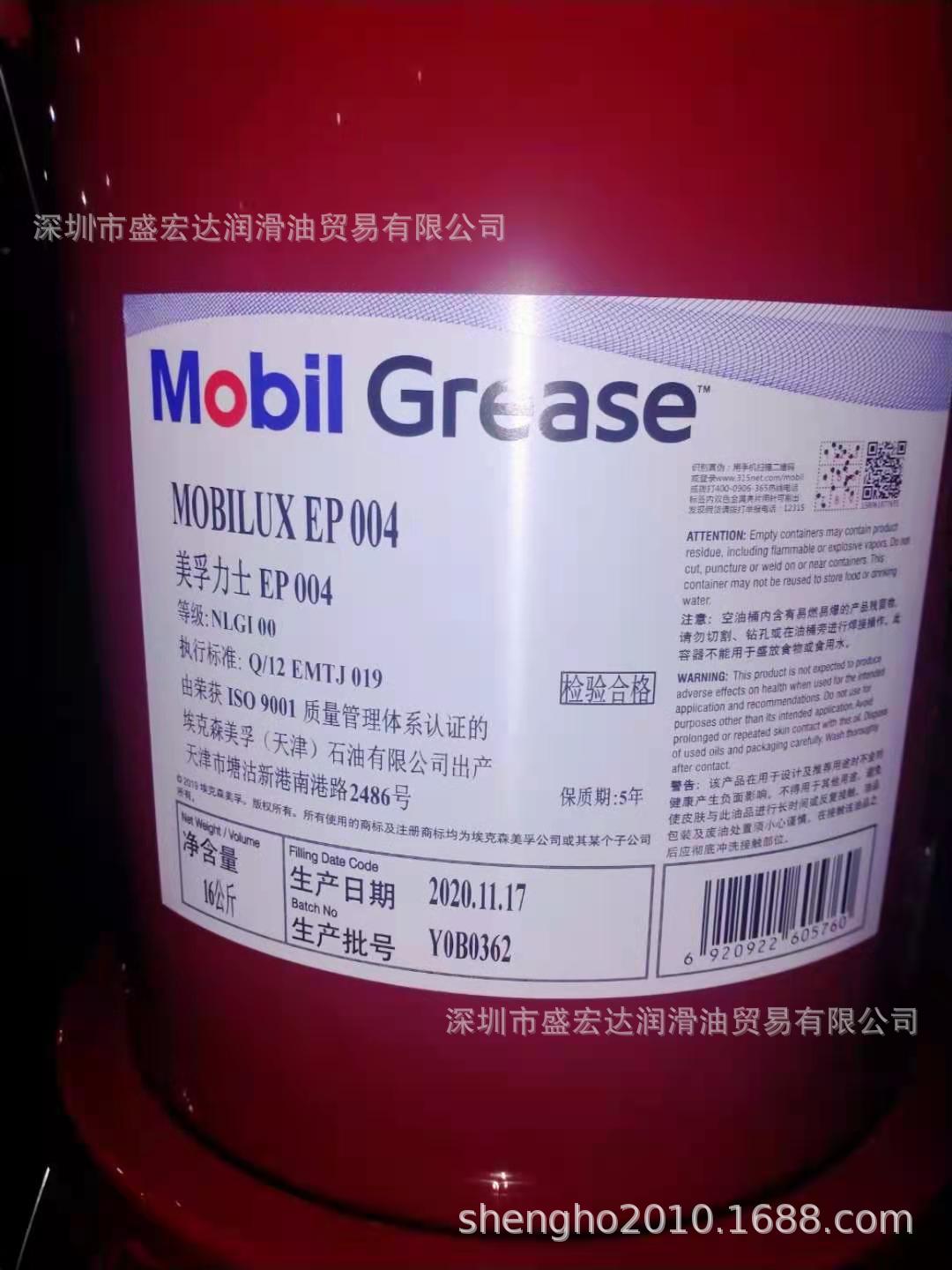 Mobil 600W Special Cylinder Oil Iso 460,680,1000,1500 Cylinder Mineral Oil, Lubricating Oil