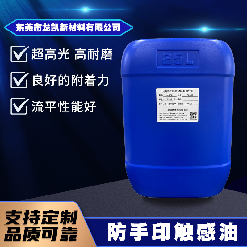 Environmentally Friendly Uv Ink, Scratch-Resistant, High Wear-Resistant, Water-Based Varnish, Matte Oil, Screen Printing, Hot Stamping Varnish, Customized by Manufacturer