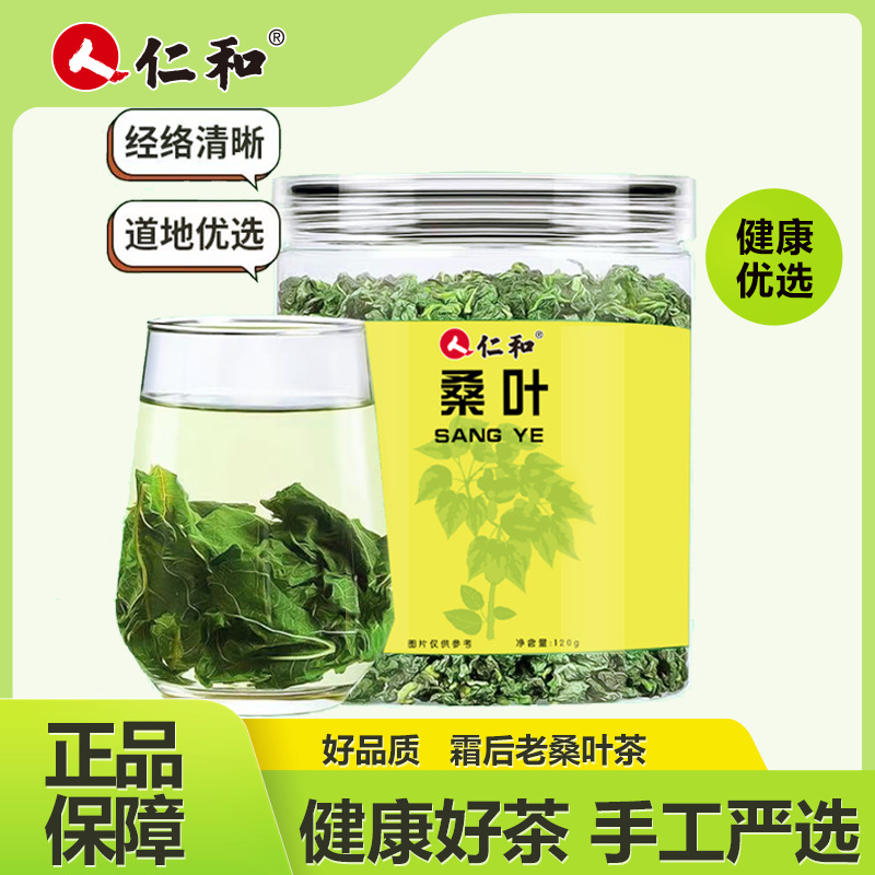 Листья шелковицы 120Г/Банка