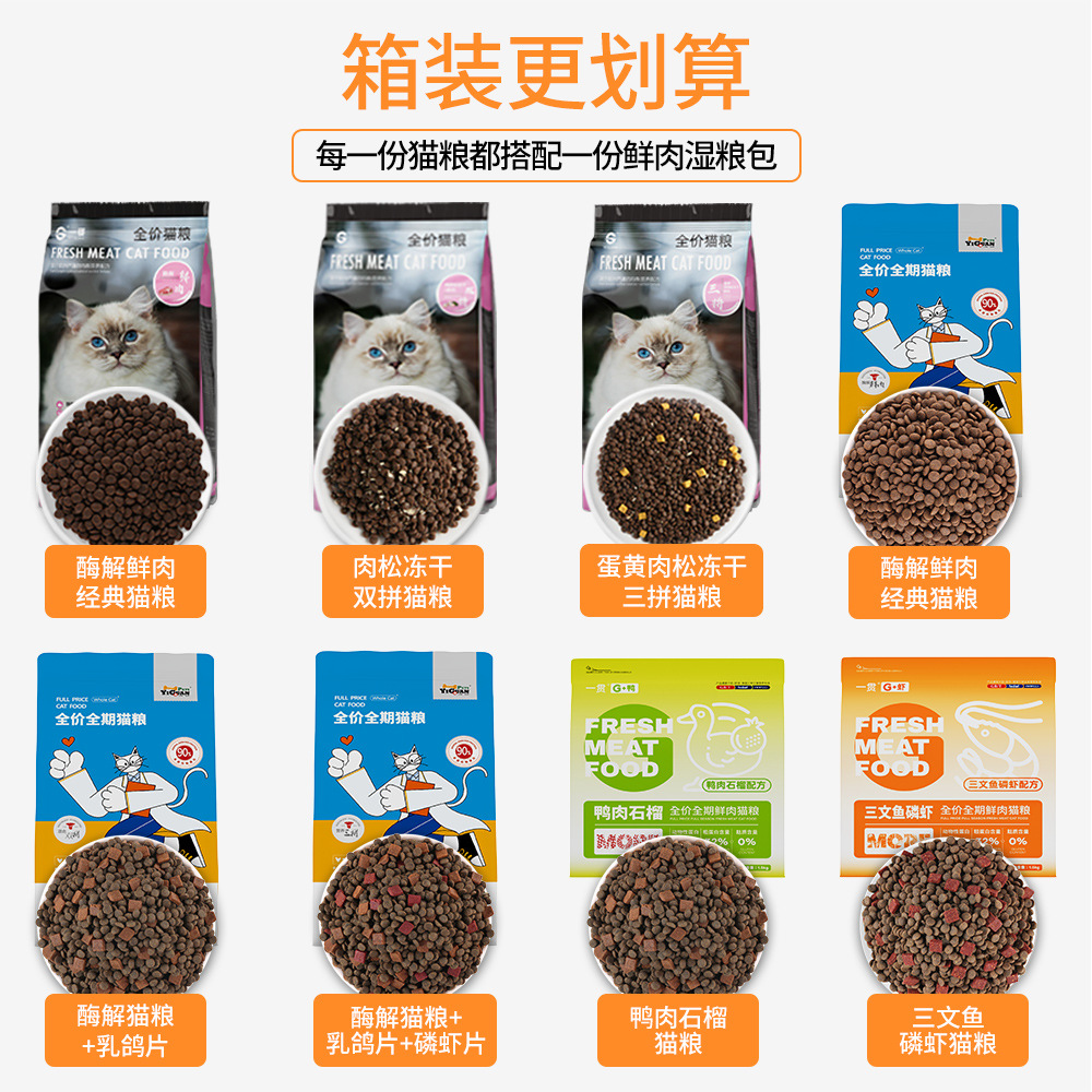 Full-Price baby cat full-term universal food egg yolk chicken freeze-dried enzymatic hydrolysis fresh meat cat food factory direct wholesale generation