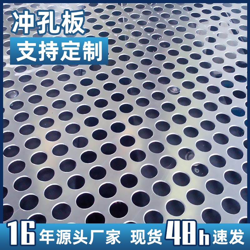 Прямые поставки завода, металлическая перфорированная сетка, нержавеющая стальная пробивная пластина, поставка сетки с круглыми отверстиями