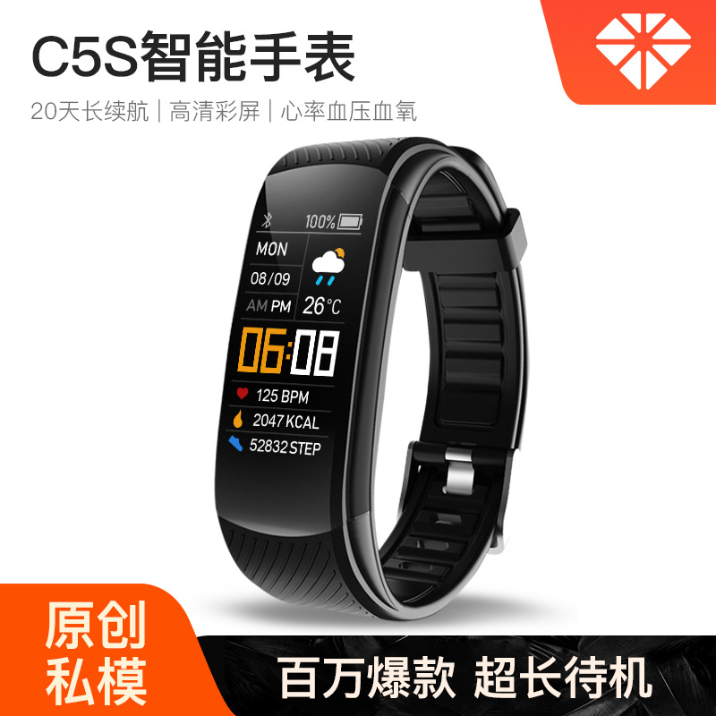 Cross-Border Gifts C5S Color Screen Sports Pedometer Smart Bracelet Heart Rate Blood Pressure Blood Oxygen Health Monitoring Silicone