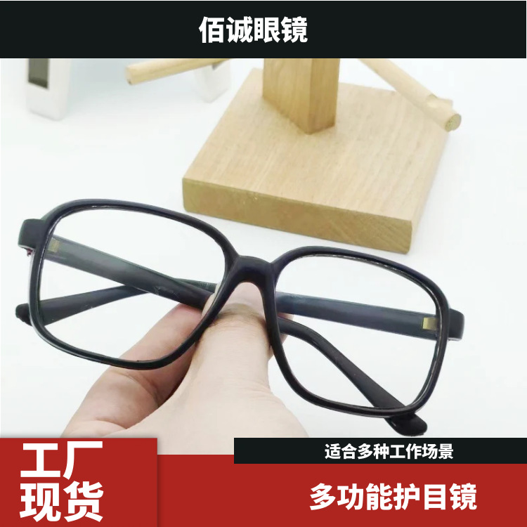 Оптовая продажа противоультрафиолетовых очков для бега, защитные очки для электрической сварки