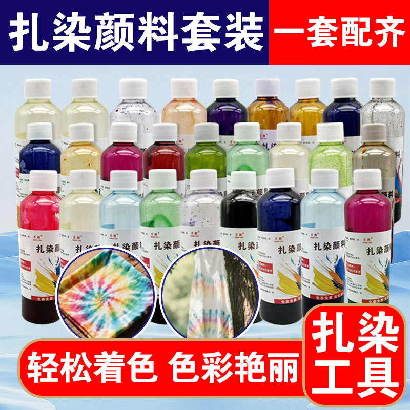 Tie-Dye Pigment Kidsren's Tie-Dye Art Tie-Dye Dye DIY Dyeing Kindergarten Handmade Non-Fading No-Boil Color Powder