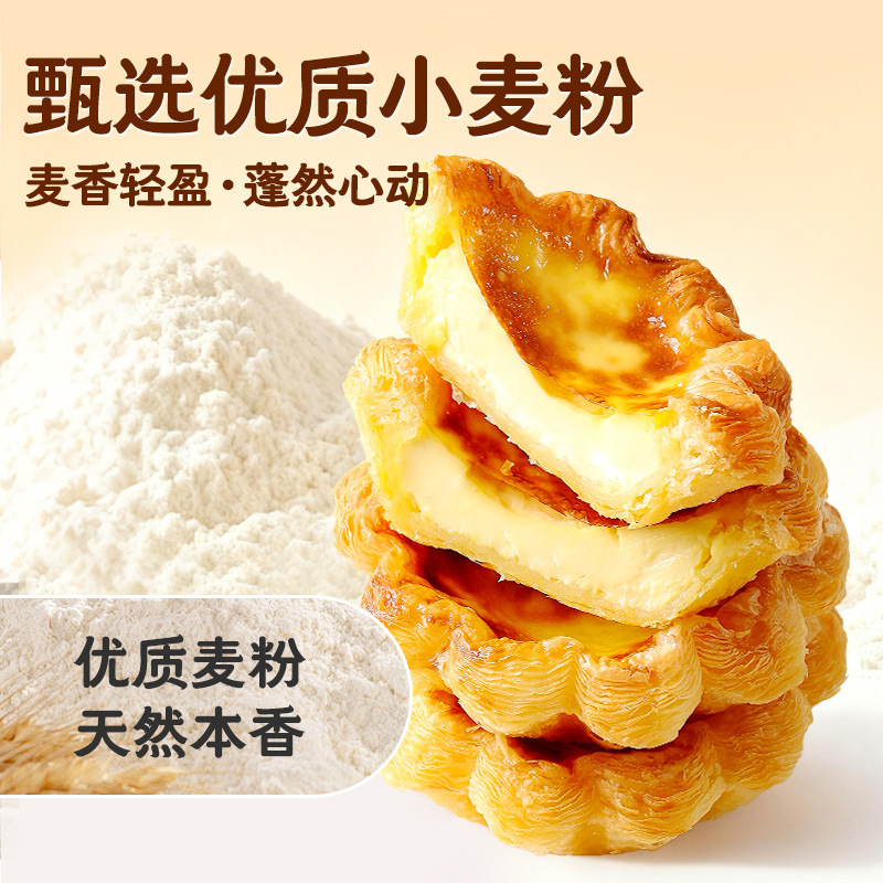 Miss Baking Egg Tart Crust and Filling Portuguese Crispy Egg Tart Base Set Air Fryer Home Baking Combo Commercial Use