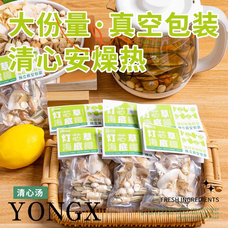 Cordyceps Qingxin Soup for Children Stew Ingredients Pack for Baby Internal Heat Relief with Snow Pear, Sea Coconut, Ophiopogon, Traditional Chinese Medicine for Reducing Heat and Enhancing Vitality
