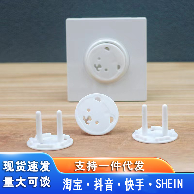 Защитная крышка для розетки европейского стандарта для детей