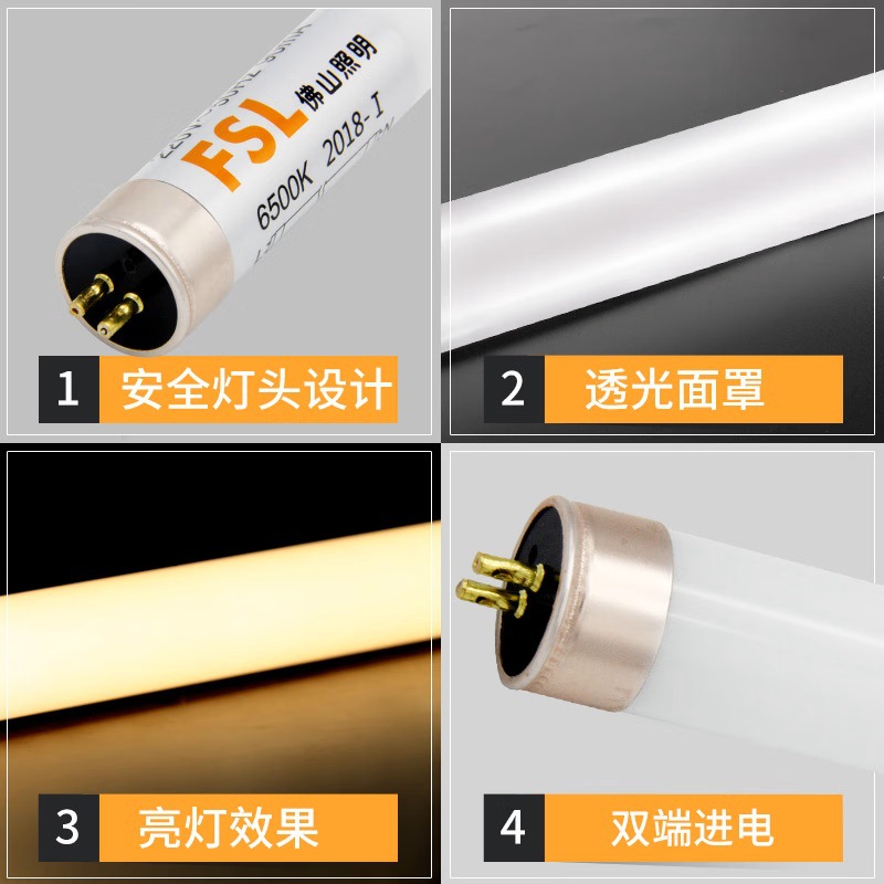 FSL Foshan lighting LED single tube T5 built-in double-end power supply household glass lamp fluorescent tube