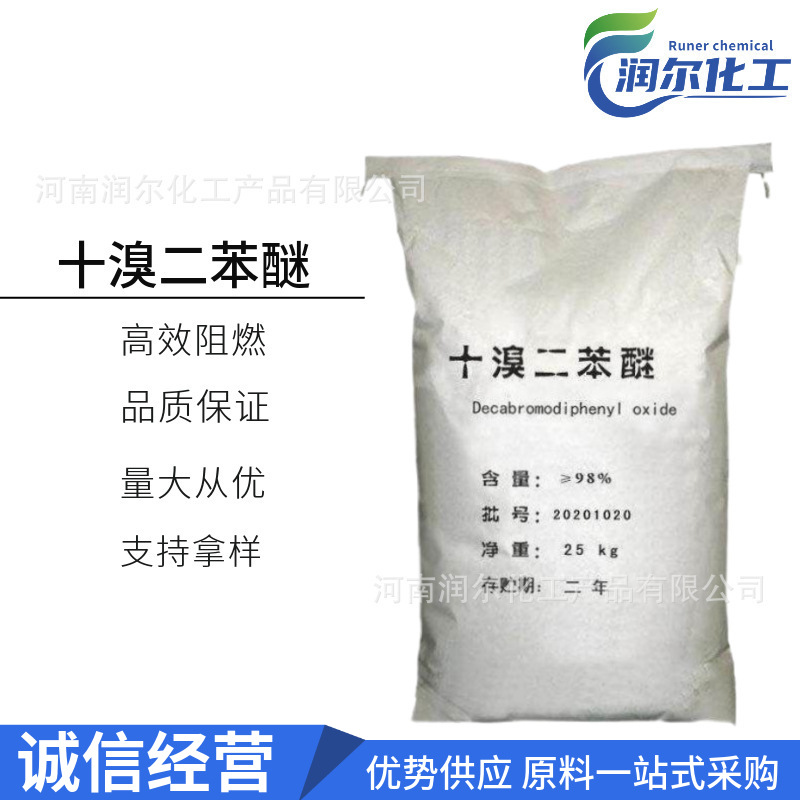 Прямая поставка пластиковых огнестойких, синтетических материалов, термостабилизаторов, PVC огнестойких и др. Дека-бромдифениловый эфир