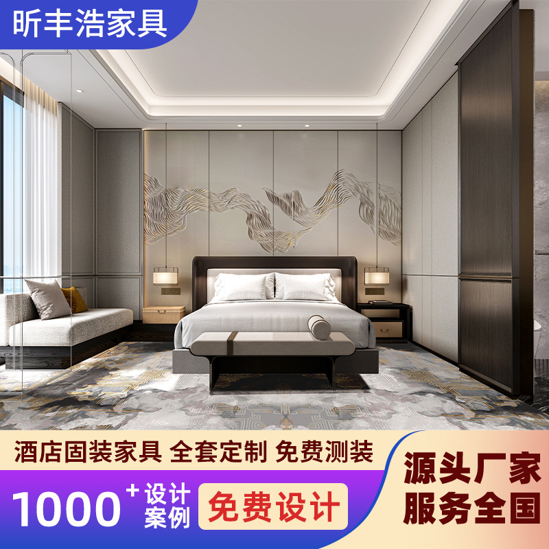 Полный комплект фиксированной мебели для звездного отеля, мебель для модельного номера, одноразовое решение