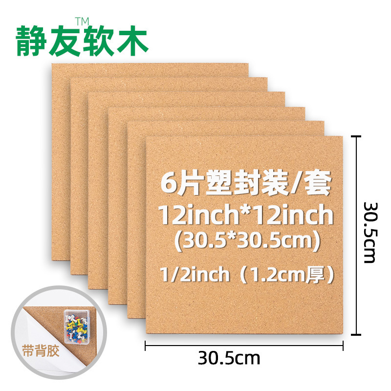 Cross-Border New Square Cork Message Board Custom Cork Board Photo Wall Material Adhesive Wall Stickers Wholesale in Stock
