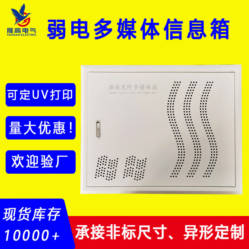 Фабричный запас оптический входной информационный ящик мультимедийный распределительный ящик сетевой ящик ящик слабого тока смарт ящик слабого тока