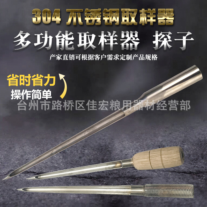 Stainless Steel 304 Sampler, Grain Sampler, Fertilizer Sampler, Grain Probe, Seed Sampler, Wooden Handle Sampler, Portable