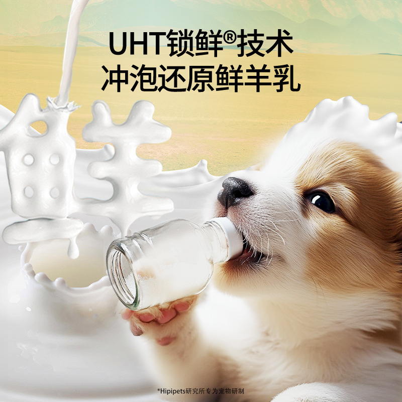 Hippie Dog Puppy Milk Powder Newborn Cat Puppy Goat Milk Powder Nutritional Breast Milk Pet Goat Milk Dog Food