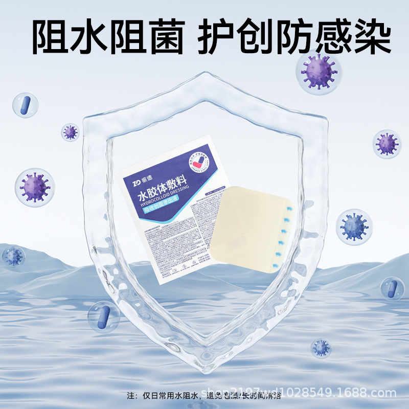 Zhende Hydrocolloid Dressing Artificial Skin Medical Sterile Wet Healing Spot Mole Scar Acne Wound Waterproof Dressing