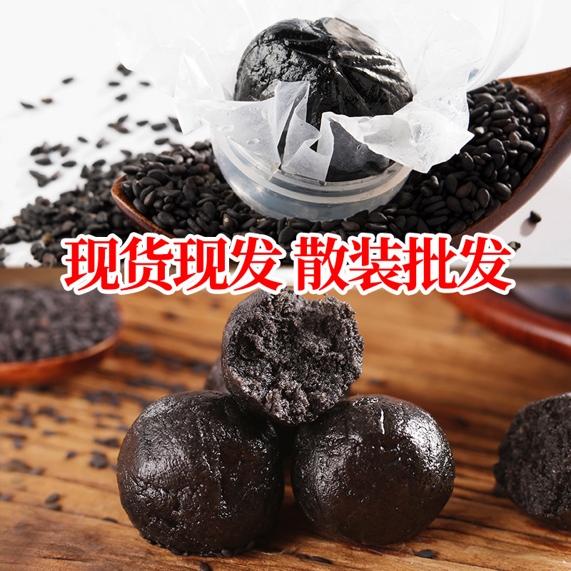 Black sesame pill nine steamed nine dried black sesame pill Sesame pill honey grain pill nine yellow essence pill three honey pill