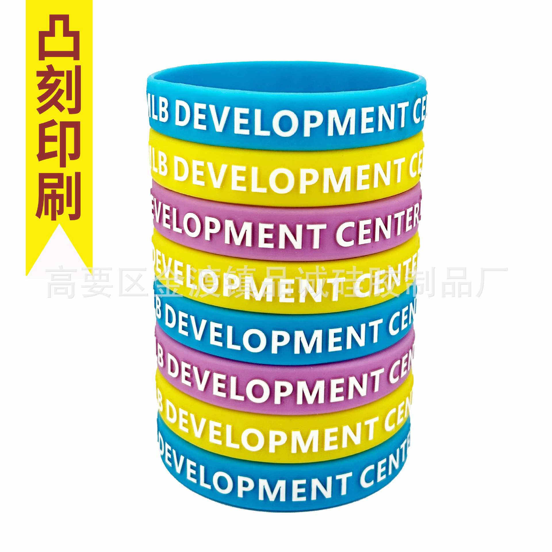 Silicone Bracelet with Customized Text, Custom Logo Printing, Concave and Convex Lettering Bracelet, Luminous Adult Rubber Wristband
