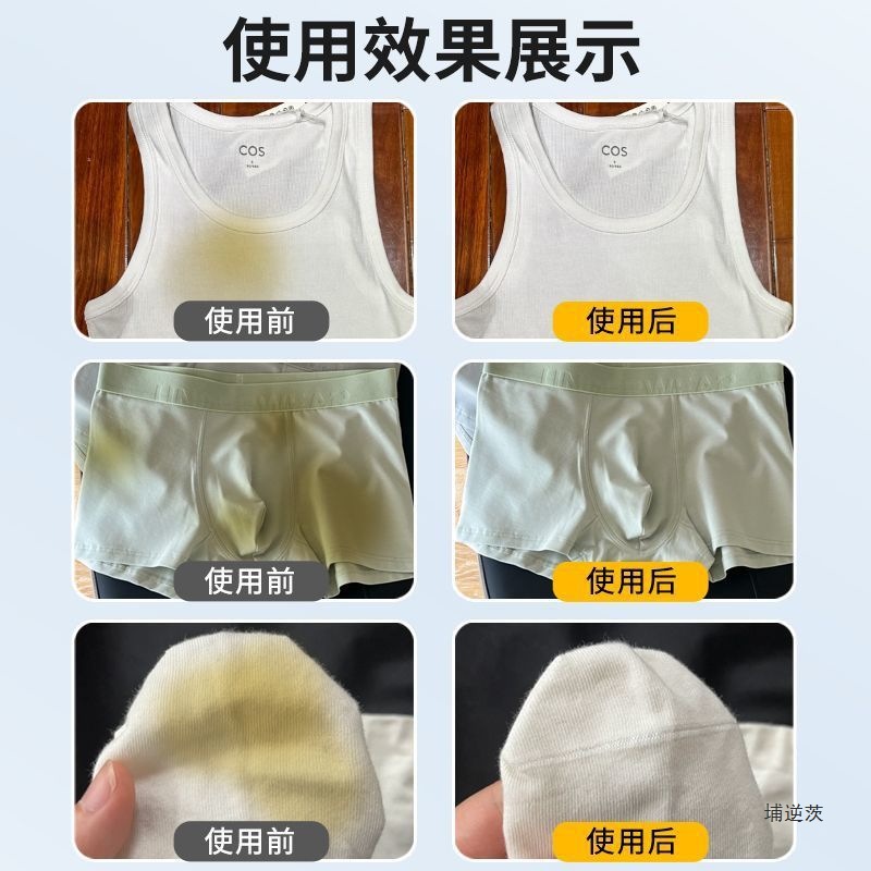 Underwear Cleaning Liquid Men's Laundry Detergent Boys' Intimates Mite-Killing Odorless Cleaning Men's General Plant Guangdong Others