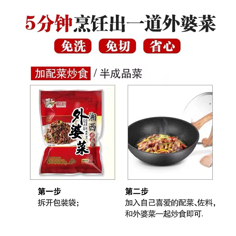 Congchu Xiangxi Grandma's Dishes 250g Hunan Authentic Appetizer Pickled Pickles and Radish Semi-Finished Pre-Made Dishes Wholesale