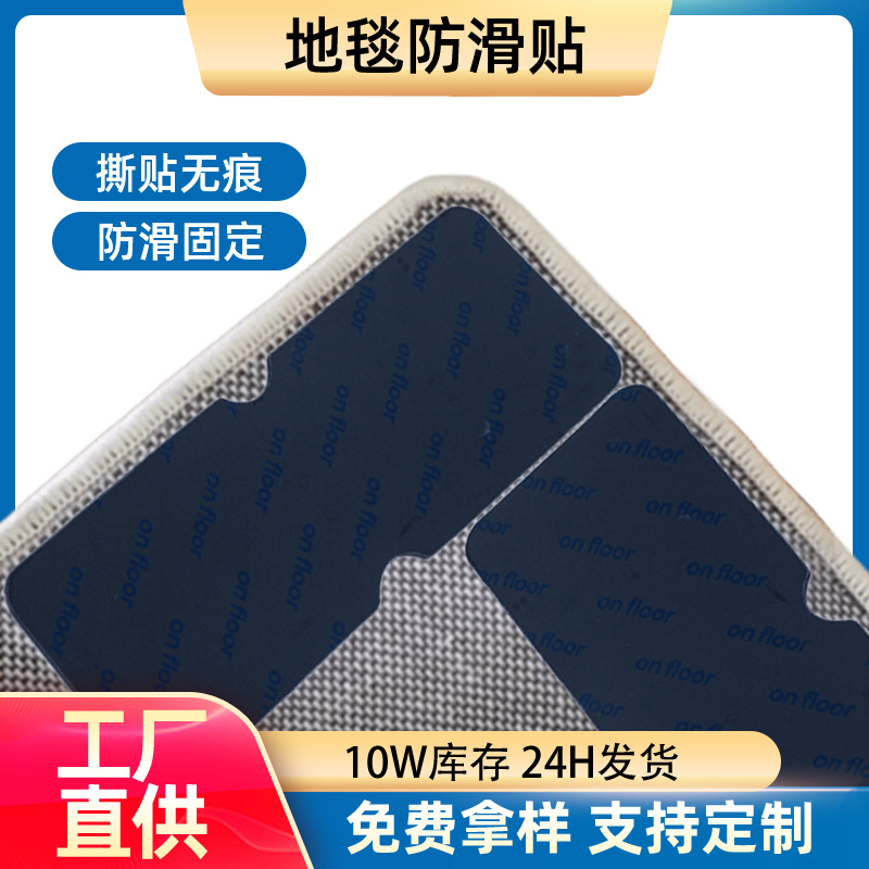 Безследные антискользящие наклейки для ковров Amazon для домашнего использования, washable и многоразовые наклейки для фиксирования ПУ ковров