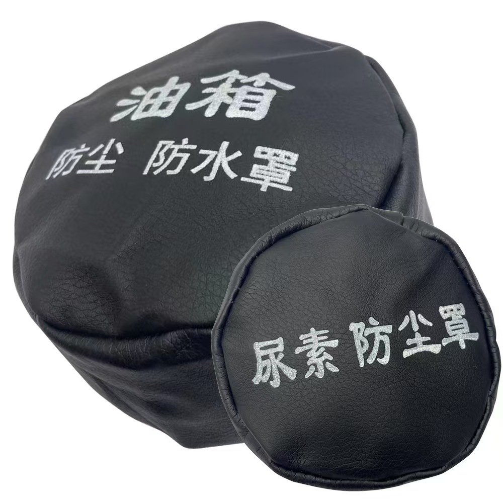 Truck and Van Universal Fuel Tank Cap, Fuel Tank Cover, Dustproof Sleeve, Waterproof Cover, Customizable Advertising Universal Urea Cap, Fuel Tank Cover