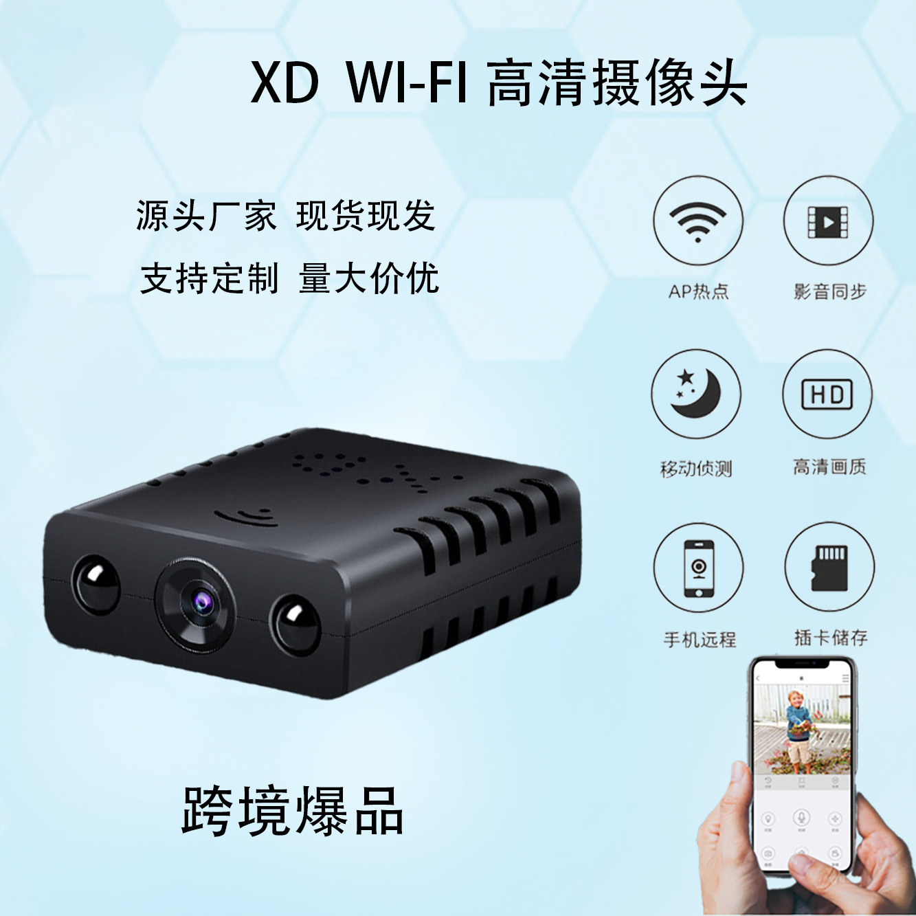 Xd HD камера с петлей видео, Xd WiFi беспроводная удаленная камера для домашнего наблюдения