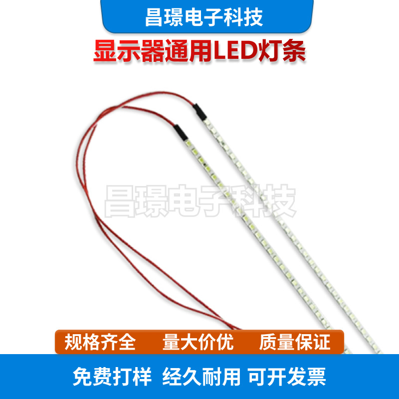 Full Size Adapted to High Brightness Led Modified 9V Light Bar 15/19/22/24/ 27inch Lcd Monitor Kit