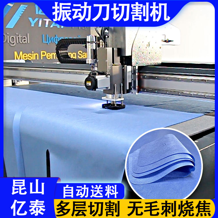 Vibrating Knife Cutting Machine Manufacturer Diaphragm Cloth Vibrating Knife Cutting Machine Equipment Vibrating Knife Automatic Cutting Machine