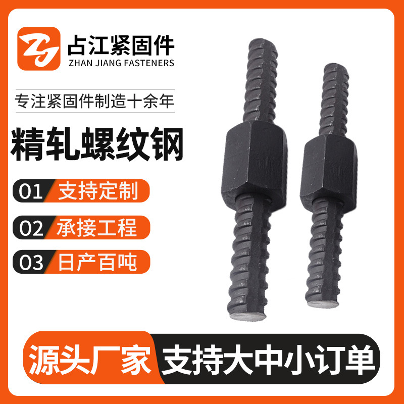 Тонко прокатанный стальной анкерный стержень с резьбой для строительства мостов, полностью резьбовой
