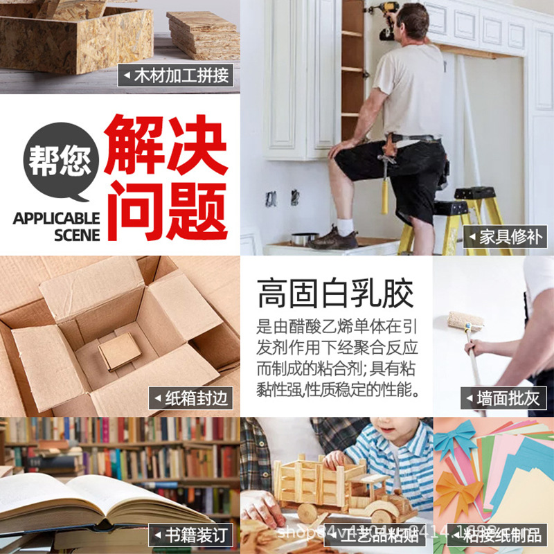 Wood special woodworking glue home decoration coating bakelite furniture bonding wood products handicraft bonding white glue