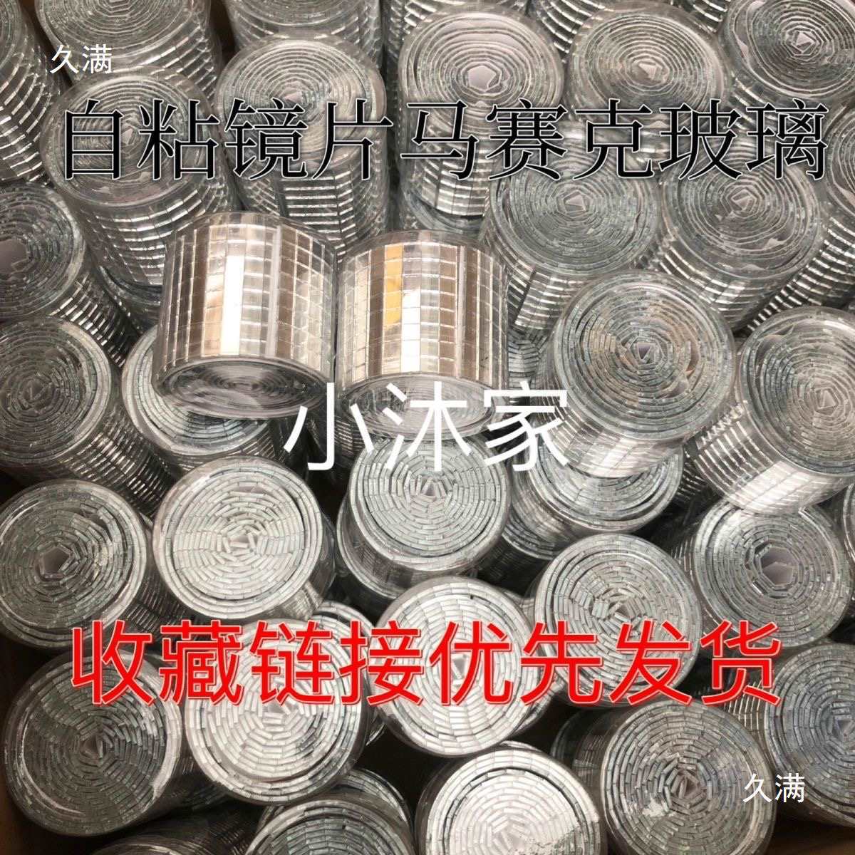 Factory Mosaic Lens Glass Sticker Self-Adhesive 3D Decorative Ornaments Shiny Reflective Lens