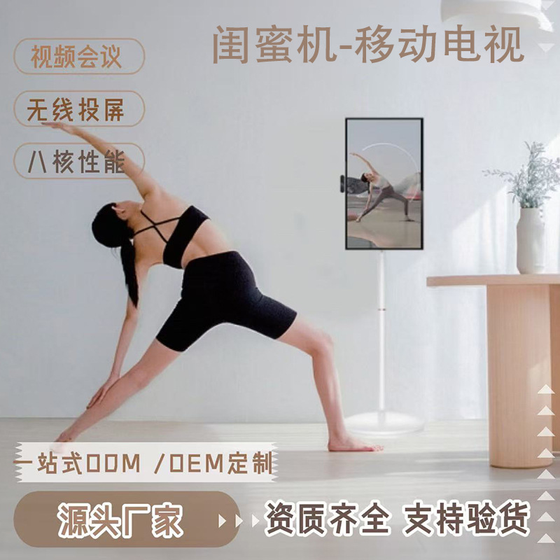 Jgi Technology Fruit 32 дюйма 2K лучший друг машина Xpress экран ТВ для улицы вертикальный смарт экран дисплей с сенсорным управлением, прямая трансляция