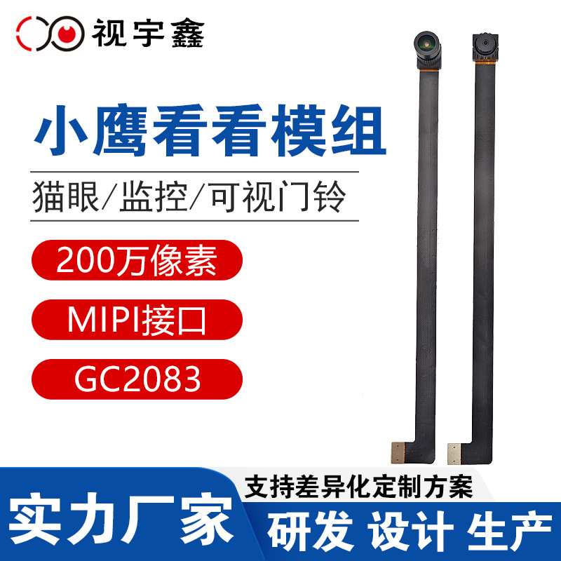 Модуль камеры Little Eagle Looks 1080P HD GC2083, видеодомофон, умные очки