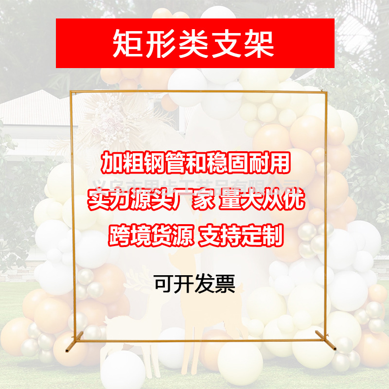 Кросс-бордерные свадебные аксессуары железная квадратная арка фоновое украшение квадратная цветочная дверь уличная газонная свадьба железная арка
