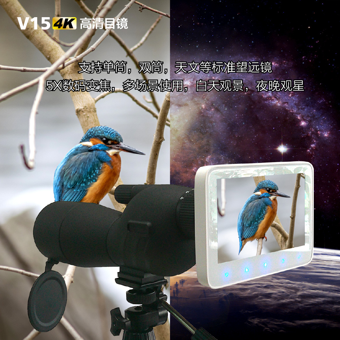 Новая WiFi HD насадка Amazon, 5 дюймов, большой экран для всех типов телескопов, наблюдение за птицами