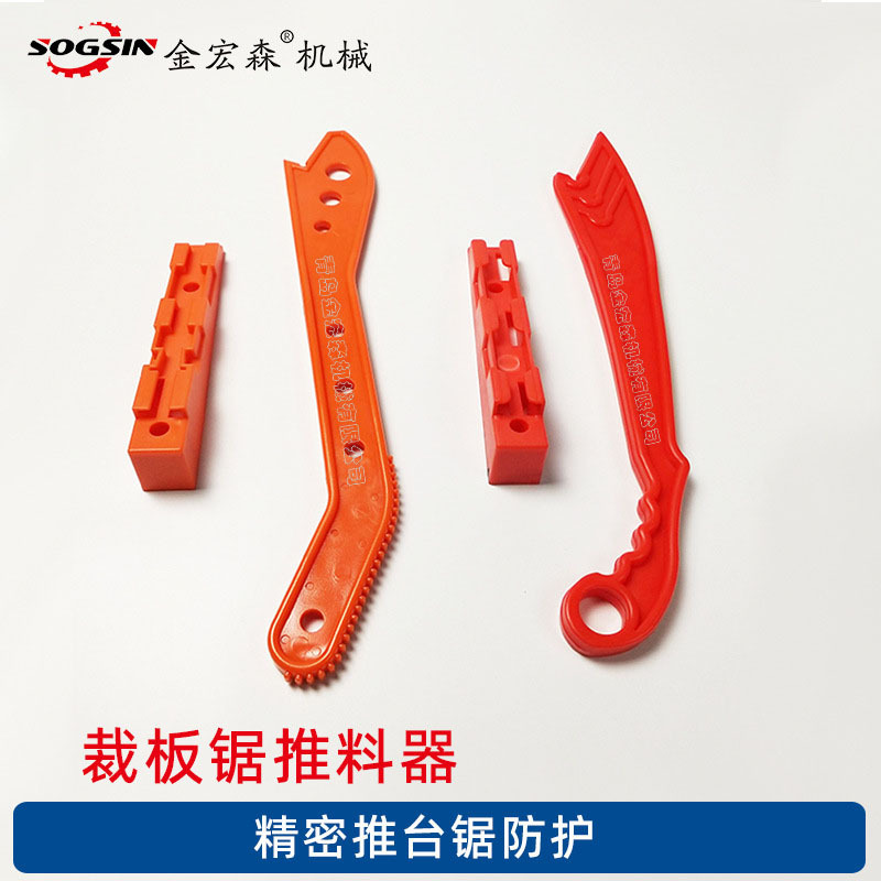 Precision cutting saw pusher sliding table saw feeder distributor cutting saw protective pushing handle pusher knife